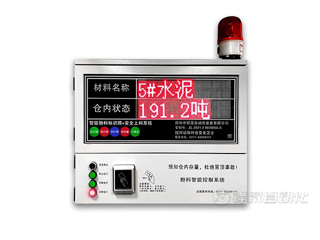 料位計控制系統(tǒng)