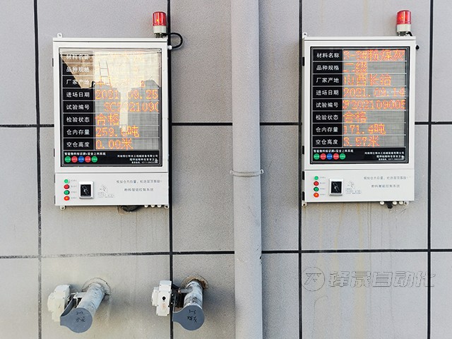 攪拌站防打錯料、防冒倉系統(tǒng)