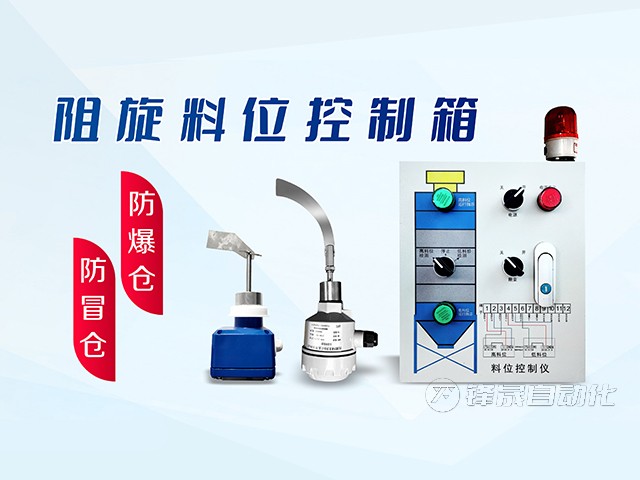 鋒晟重錘式料位計對比市面上的同類產品有什么區(qū)別？