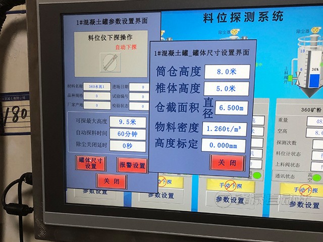 你的攪拌站都用哪種方式監(jiān)測(cè)余料？